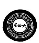BEIJING LIU BI JU FOOD CO., LTD