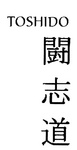 TOSHIDO