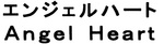 ANGEL HEART