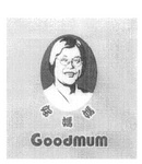 GOODMUM