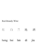 RED BRANDY WINE HONG BAI LAN DI JIU