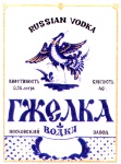 RUSSIAN VODKA