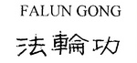 FALUN GONG