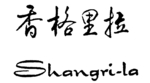 SHANGRI-LA