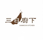 SANNICHI KITCHEN