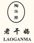 LAOGANMA