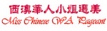 MISS CHINESE WA PAGEANT