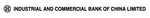 I INDUSTRIAL AND COMMERCIAL BANK OF CHINA LIMITED