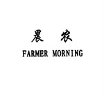 FARMER MORNING