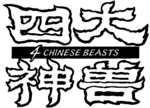 4 CHINESE BEASTS