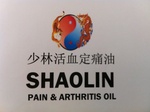 SHAOLIN PAIN & ARTHRITIS OIL