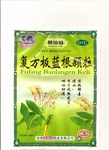 CAG CAPITAL ASIAN GROCERIES EXCELLENT PRODUCTION GE XIAN WNEG OTC FUFANG BANLANGEN KELI GUILIN GEXIANWNG PHARMACEUTICAL CO., LTD.