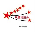 8 STAR SERVICE