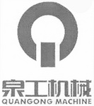 Q QUANGONG MACHINE