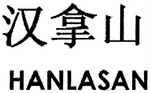 HANLASAN