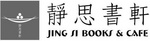 JING SI BOOKS & CAFE