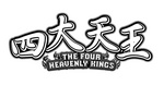 THE FOUR HEAVENLY KINGS