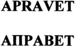 APRAVET