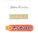 KRF153 HAN QUOC RAMEN KORENO