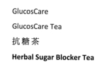 GLUCOSCARE GLUCOSCARE TEA HERBAL SUGAR BLOCKER TEA