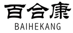 BAIHEKANG