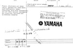 YAMAHA