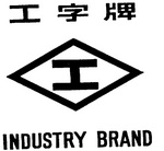 INDUSTRY BRAND I