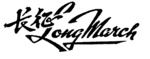 LONG MARCH
