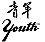 YOUTH