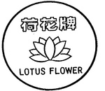 LOTUS FLOWER