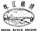 PEARL RIVER BRIDGE