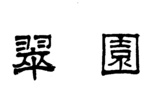CUI YUAN