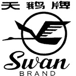 SWAN BRAND