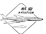 AVIATION