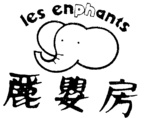 LES ENPHANTS