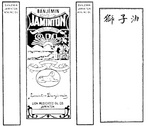 BANJEMIN JAMINTON HEALING OIL                                         SPHINX                                                                LION MEDICATED OIL CO. JAMINTON                                       JAMINTON BANJEMIN