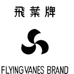FLYING VANES BRAND