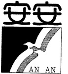 AN AN