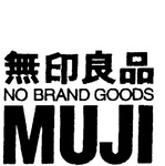 NO BRAND GOODS MUJI