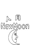 NEWMOON