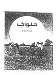 HALWANI