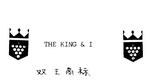 THE KING & I
