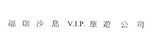 V.I.P.