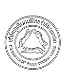 THE SIAM CEMENT PUBLIC COMPANY LIMITED