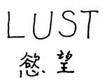 LUST
