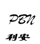 PBN