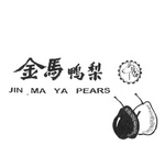 JIN MA YA PEARS