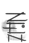 ZEN