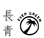 EVER GREEN
