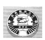 YU HING OYSTER SAUCE CO.